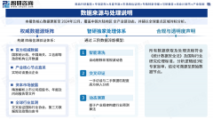 <b>2026年中国广西壮族自治区木材行业市场全景评估</b>